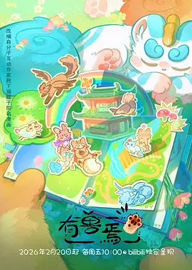 剑影长歌 八戒影院在线观看